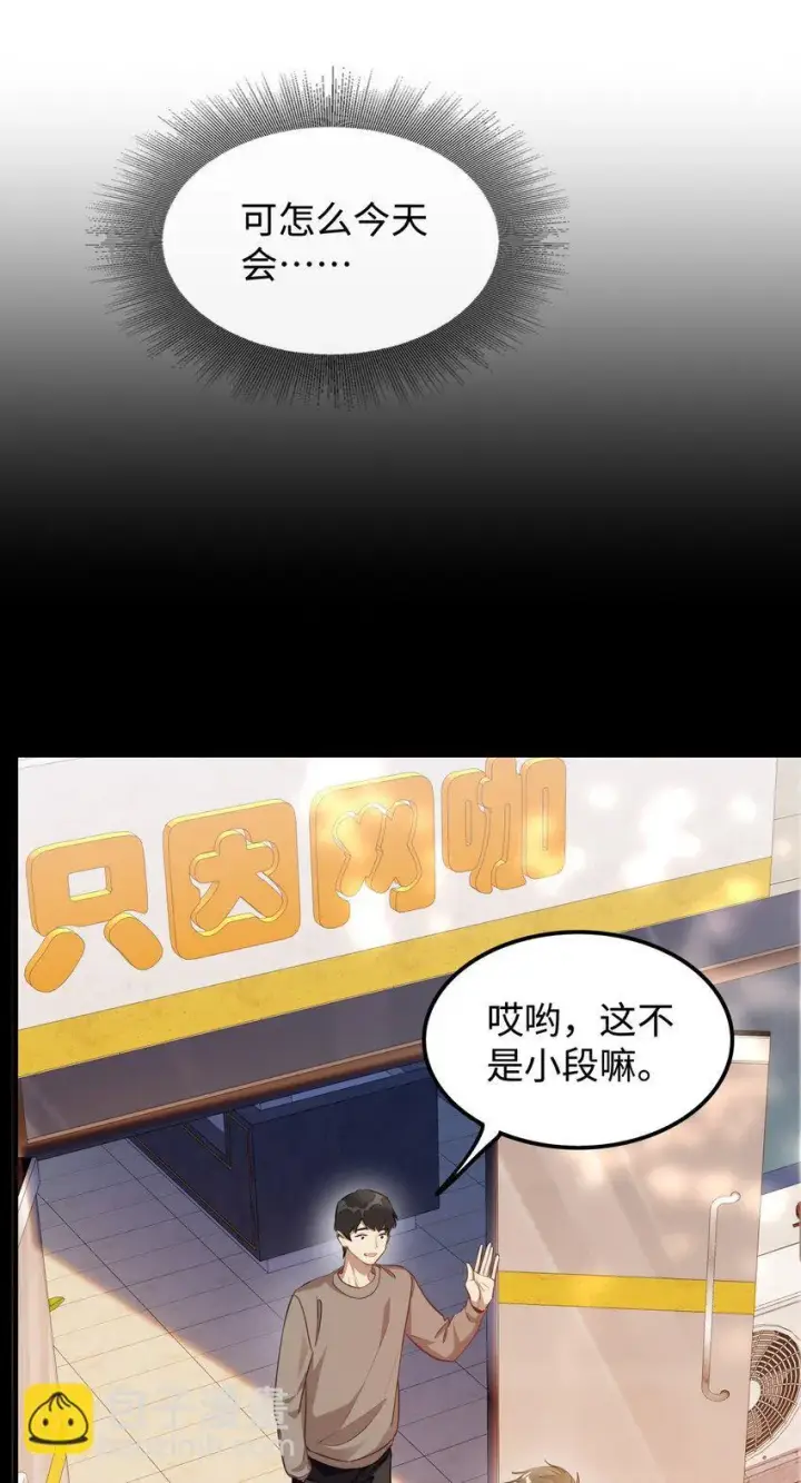 漫画《我喜欢你的信息素》04 头晕恶心……病了？第22张图