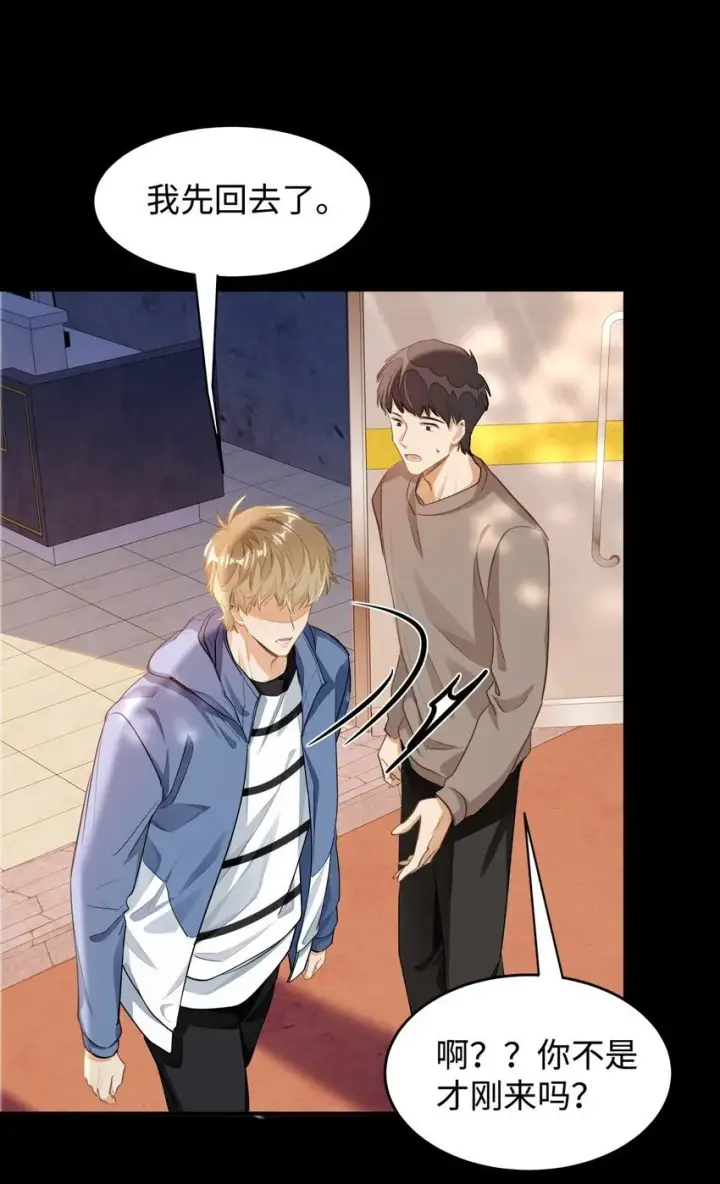 漫画《我喜欢你的信息素》04 头晕恶心……病了？第25张图