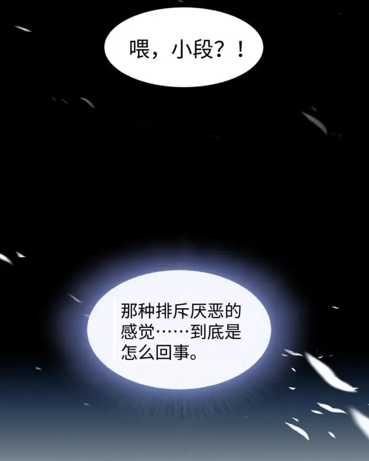 漫画《我喜欢你的信息素》04 头晕恶心……病了？第26张图