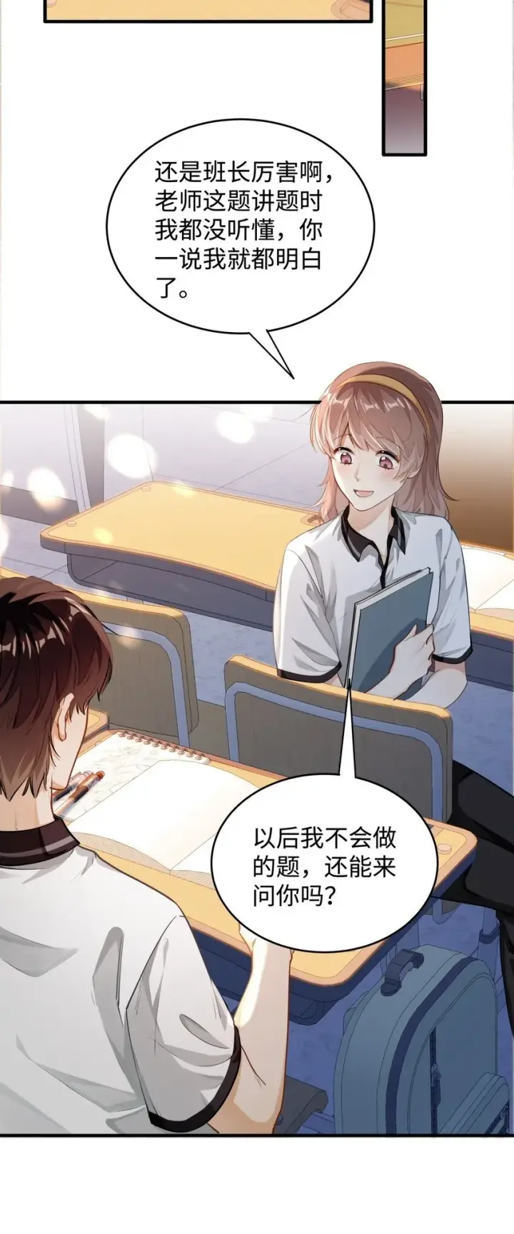 漫画《我喜欢你的信息素》04 头晕恶心……病了？第3张图