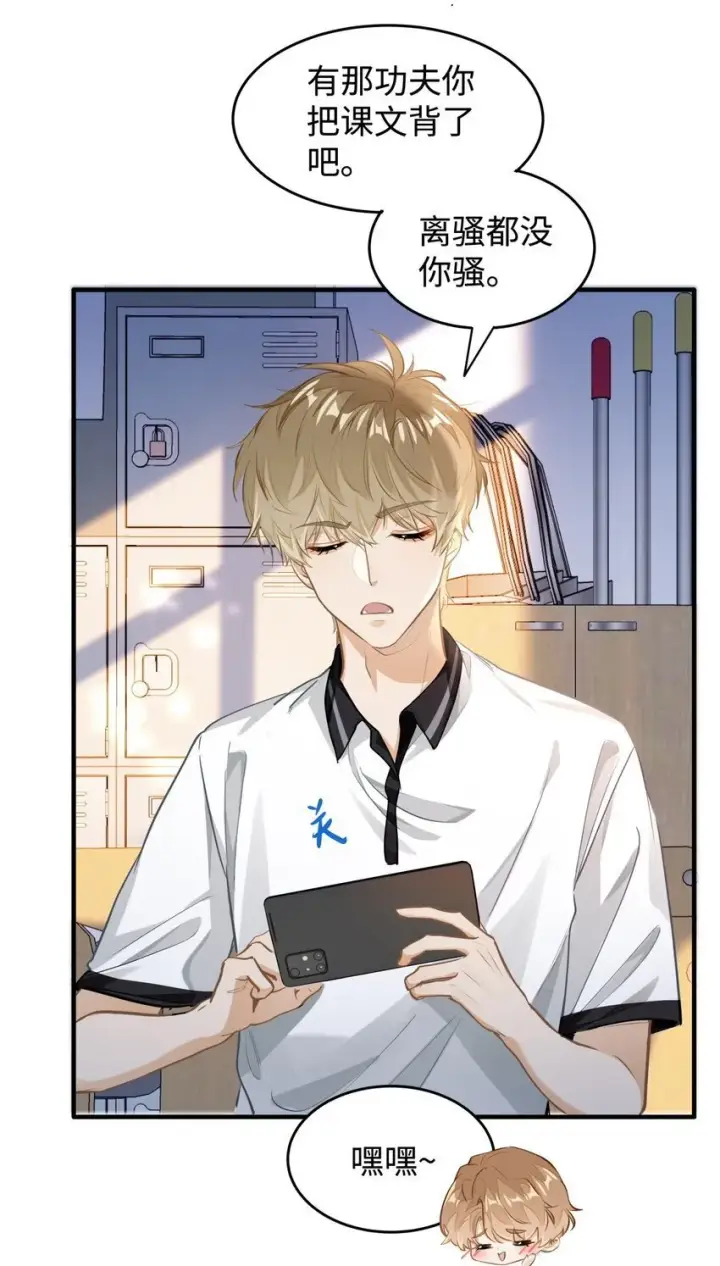 漫画《我喜欢你的信息素》04 头晕恶心……病了？第31张图