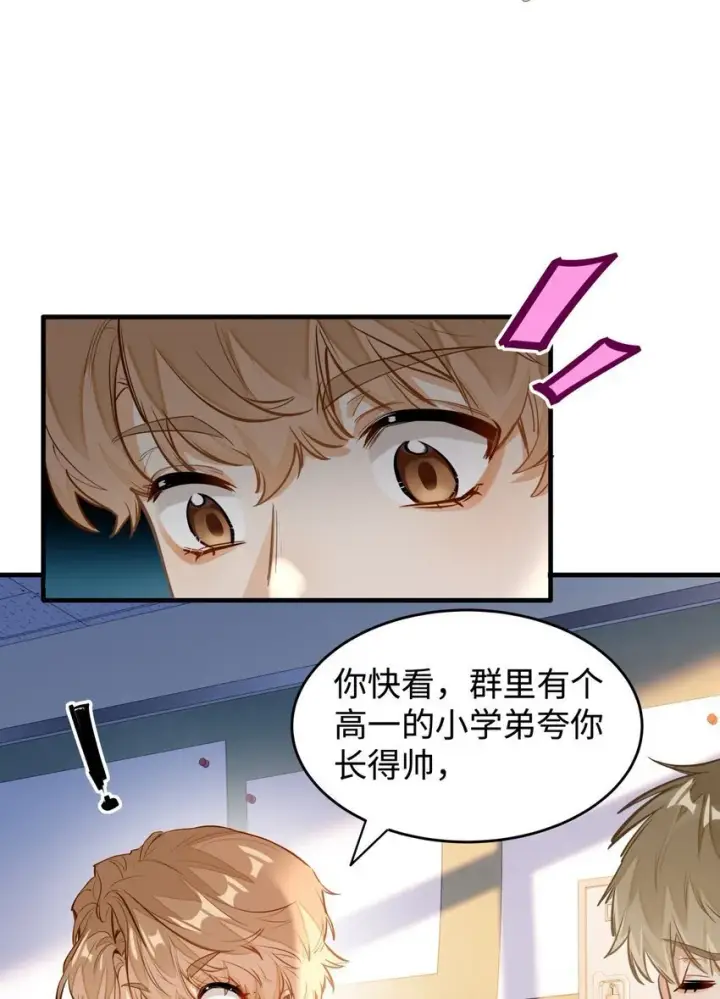 漫画《我喜欢你的信息素》04 头晕恶心……病了？第32张图