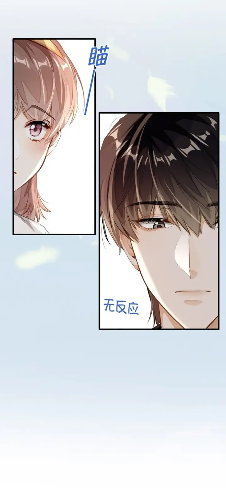 漫画《我喜欢你的信息素》04 头晕恶心……病了？第5张图