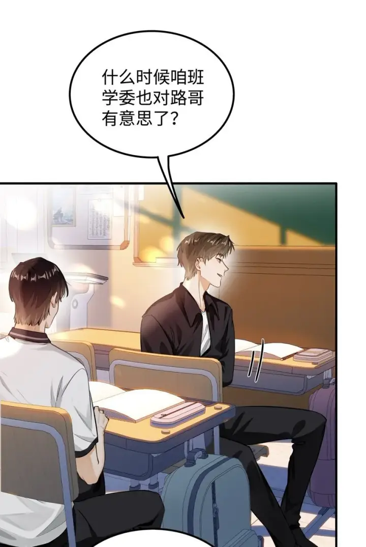 漫画《我喜欢你的信息素》04 头晕恶心……病了？第9张图