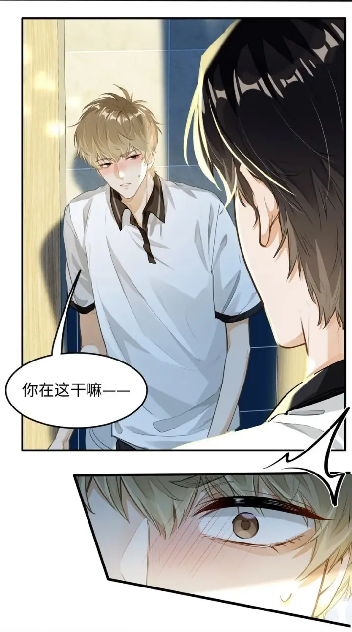 漫画《我喜欢你的信息素》05 你的信息素快溢出来了第10张图
