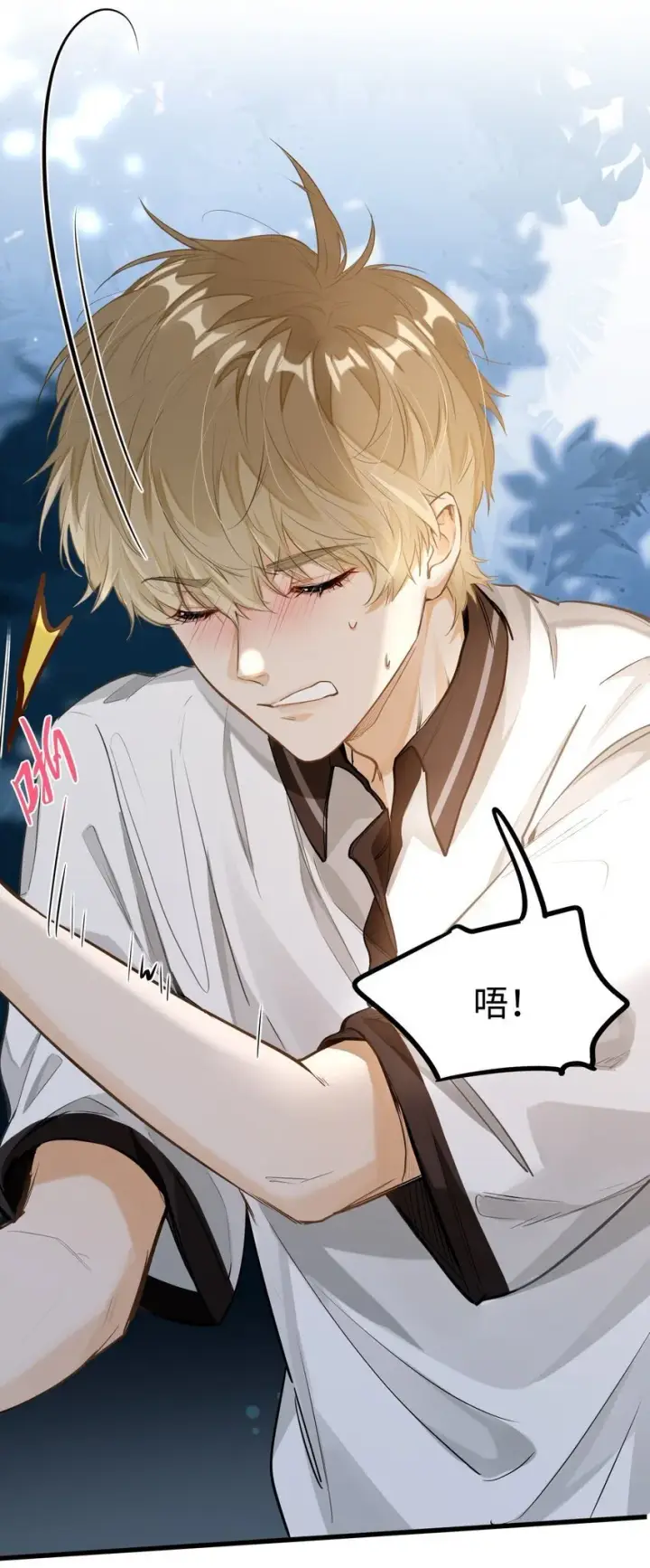 漫画《我喜欢你的信息素》05 你的信息素快溢出来了第11张图