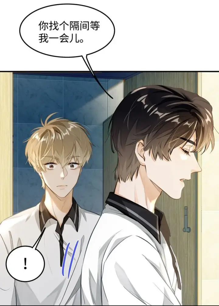 漫画《我喜欢你的信息素》05 你的信息素快溢出来了第18张图