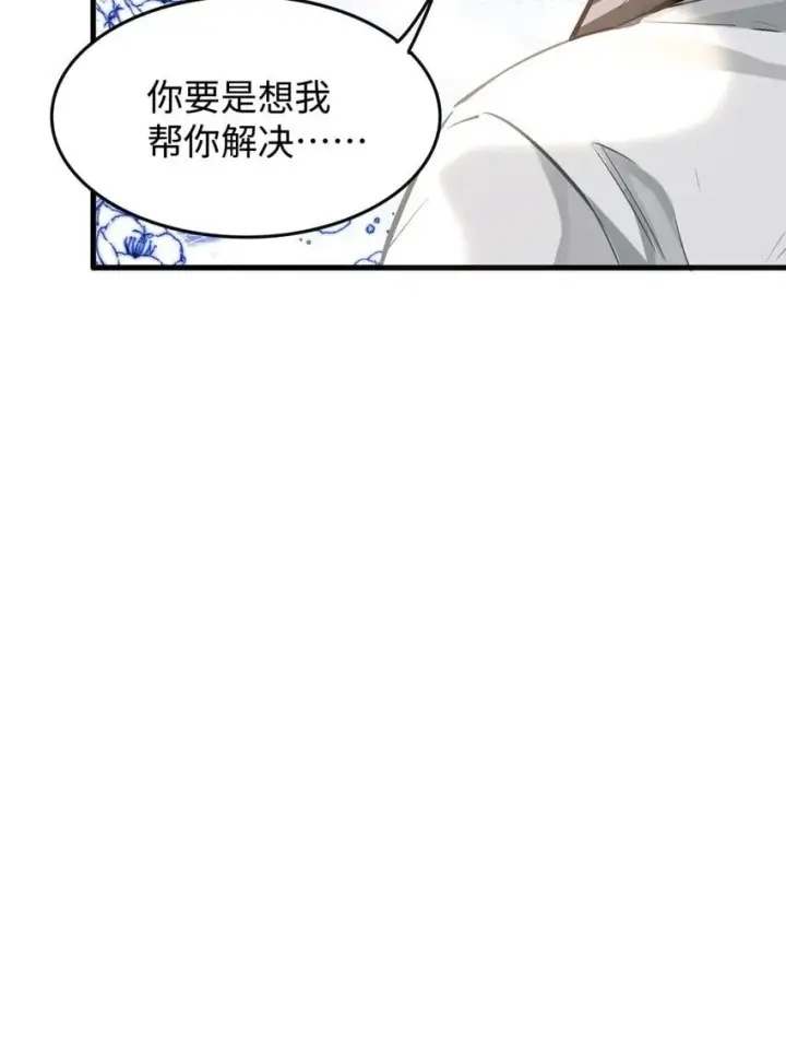 漫画《我喜欢你的信息素》05 你的信息素快溢出来了第22张图