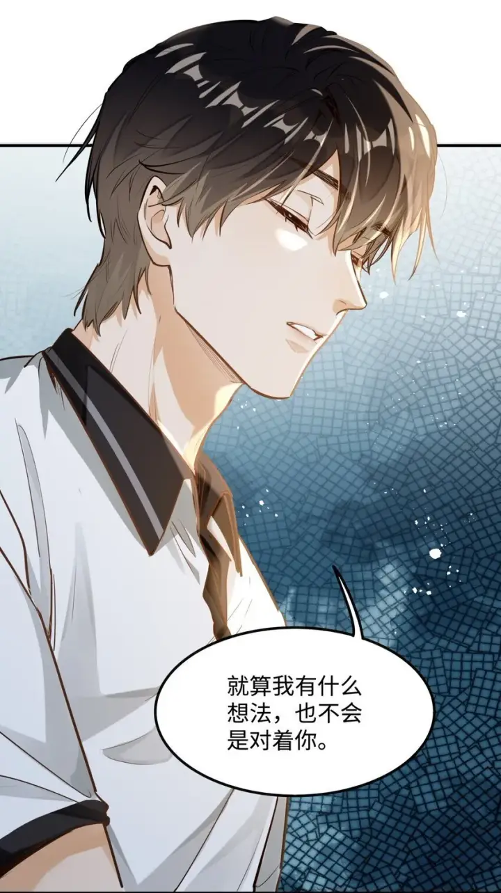 漫画《我喜欢你的信息素》05 你的信息素快溢出来了第24张图