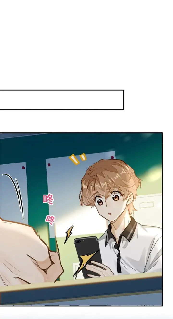 漫画《我喜欢你的信息素》05 你的信息素快溢出来了第30张图