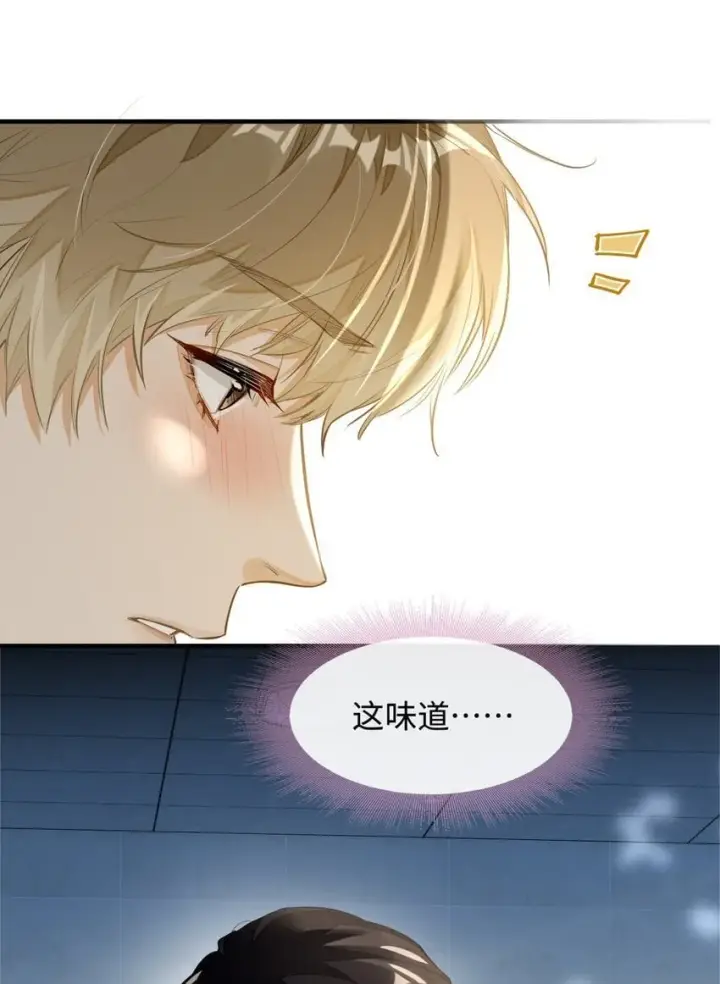 漫画《我喜欢你的信息素》05 你的信息素快溢出来了第8张图