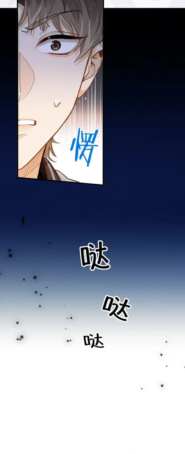 漫画《我喜欢你的信息素》06 疯了？玩这么大？！第15张图