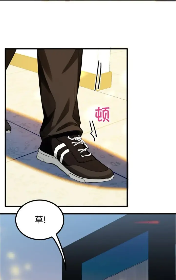 漫画《我喜欢你的信息素》06 疯了？玩这么大？！第17张图
