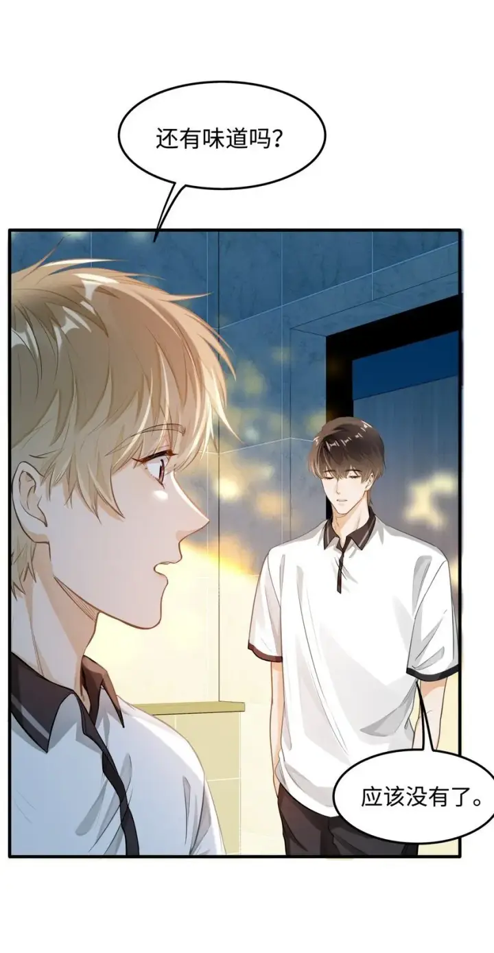 漫画《我喜欢你的信息素》06 疯了？玩这么大？！第24张图