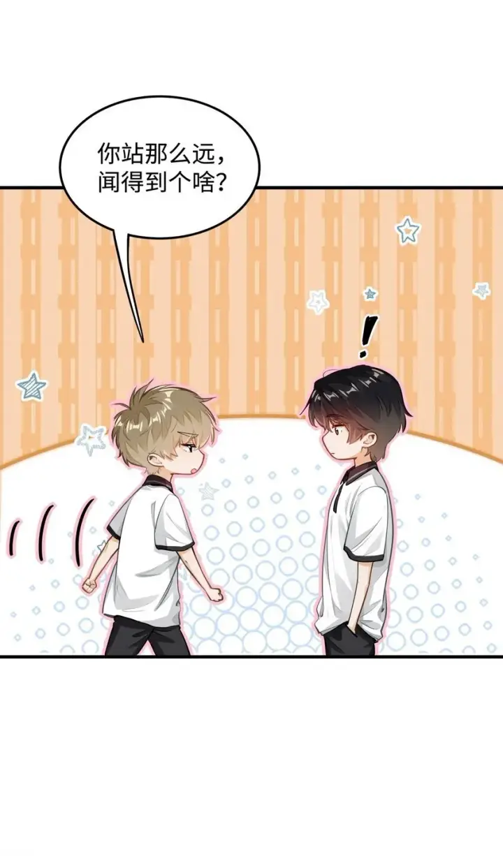 漫画《我喜欢你的信息素》06 疯了？玩这么大？！第25张图