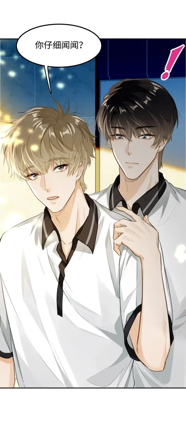 漫画《我喜欢你的信息素》06 疯了？玩这么大？！第26张图