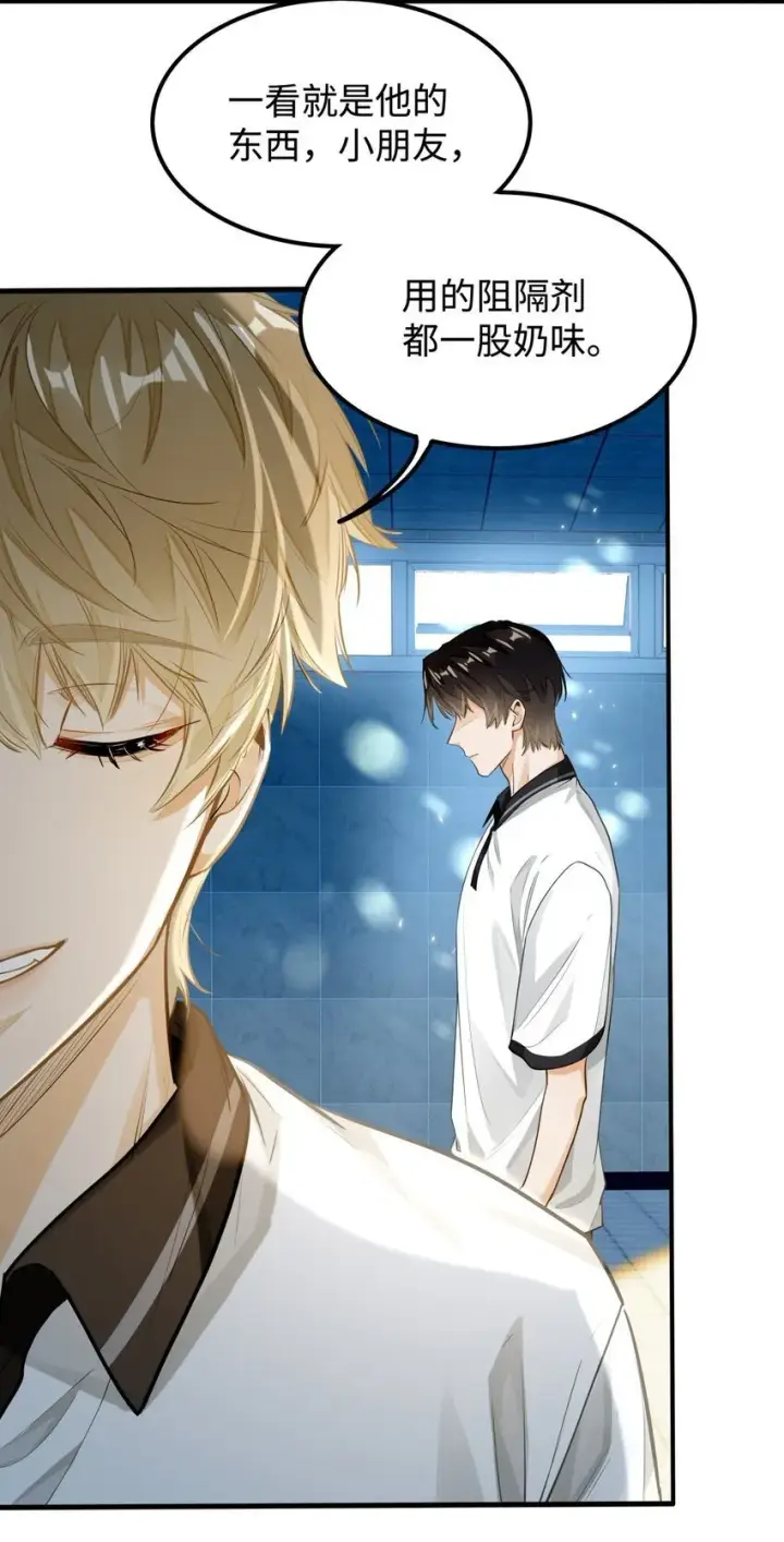 漫画《我喜欢你的信息素》06 疯了？玩这么大？！第29张图