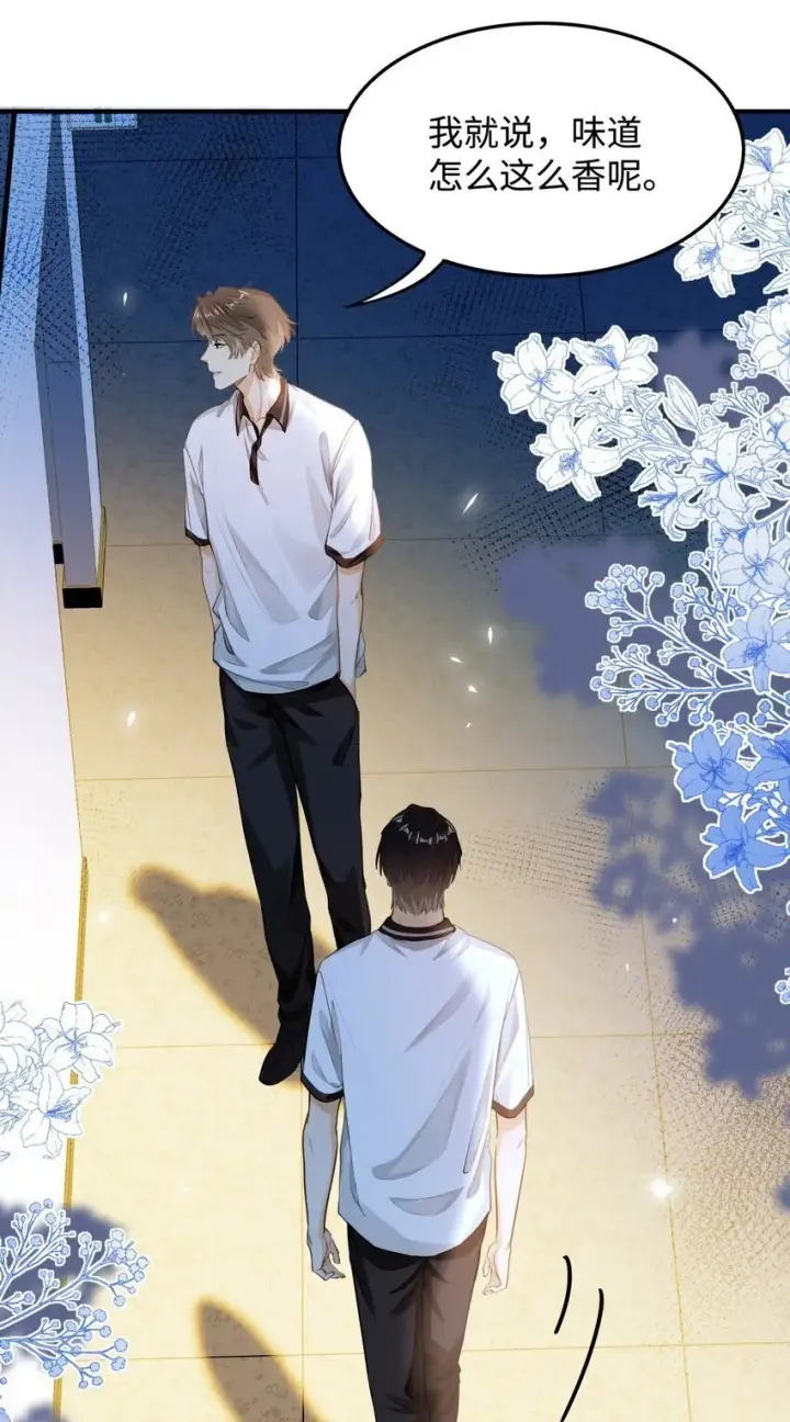 漫画《我喜欢你的信息素》06 疯了？玩这么大？！第3张图