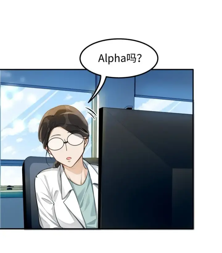 漫画《我喜欢你的信息素》06 疯了？玩这么大？！第36张图