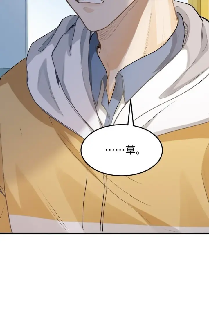 漫画《我喜欢你的信息素》06 疯了？玩这么大？！第46张图