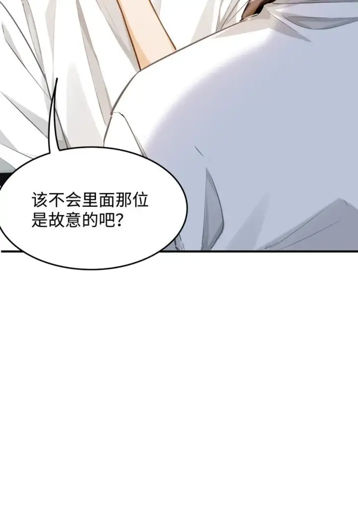 漫画《我喜欢你的信息素》06 疯了？玩这么大？！第6张图