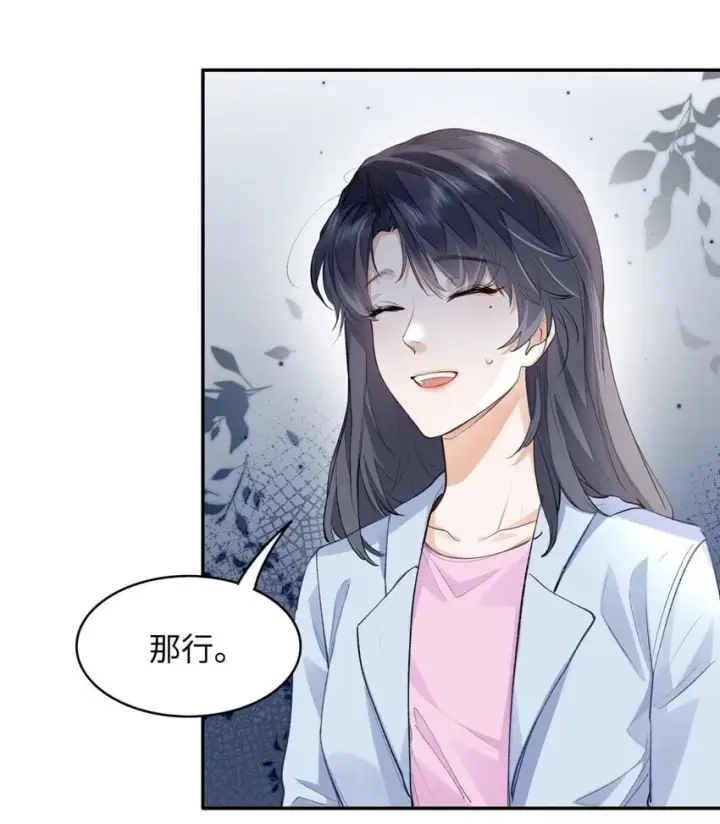 漫画《我喜欢你的信息素》07 我被他保护了？第15张图