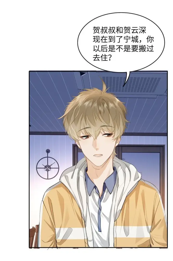 漫画《我喜欢你的信息素》07 我被他保护了？第17张图