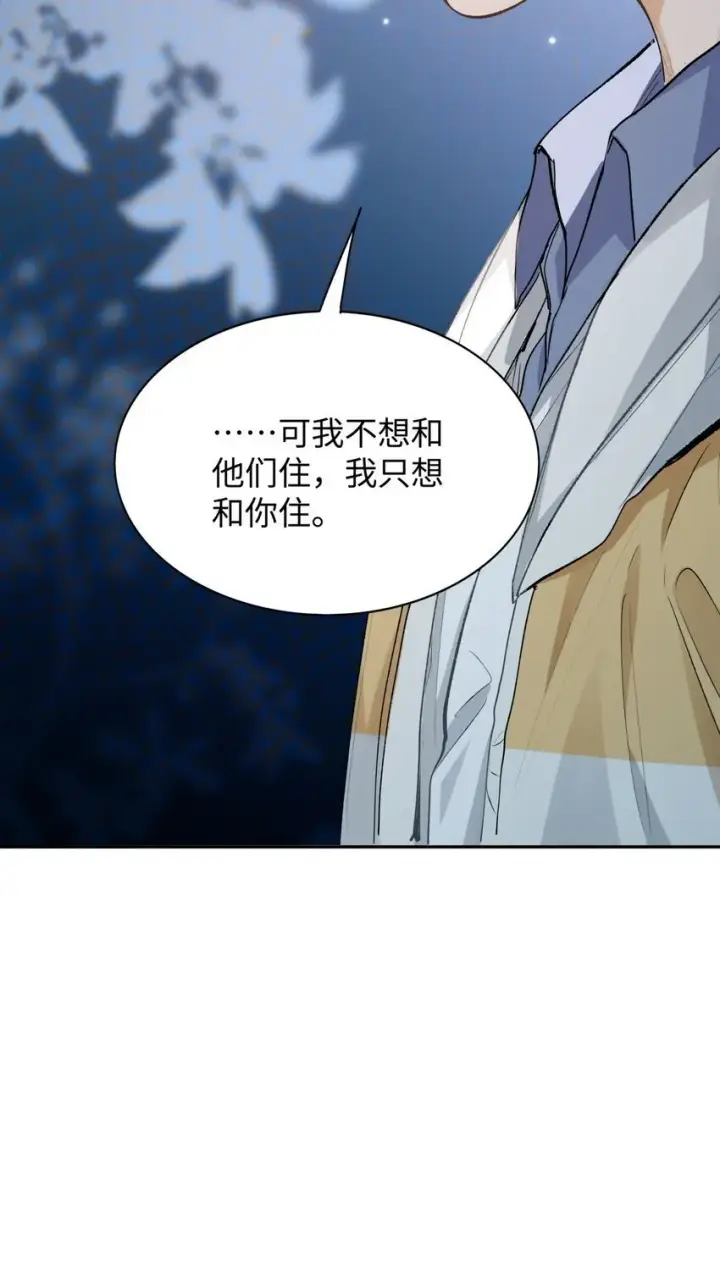 漫画《我喜欢你的信息素》07 我被他保护了？第21张图