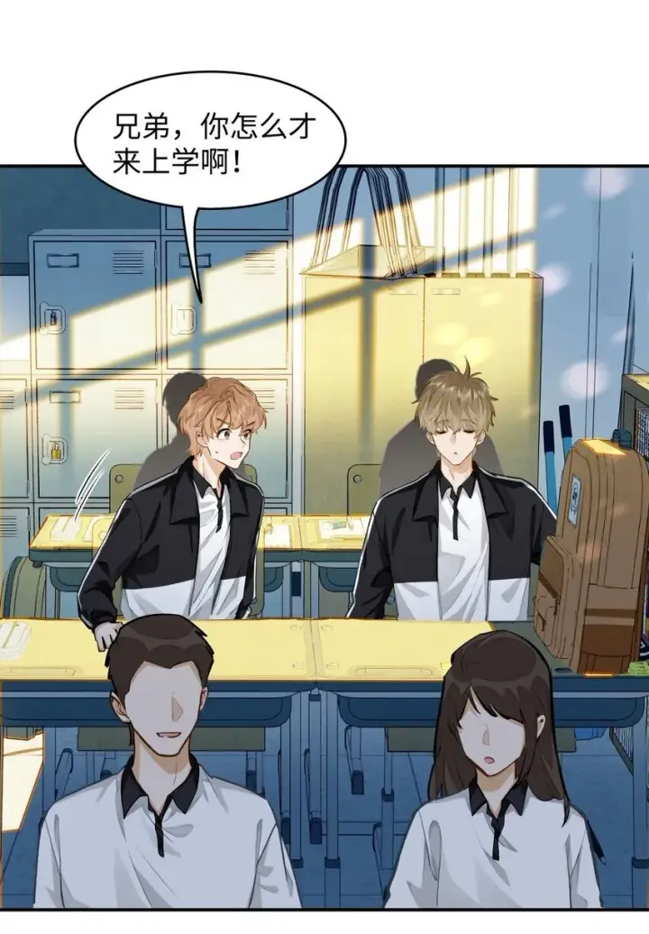 漫画《我喜欢你的信息素》07 我被他保护了？第24张图