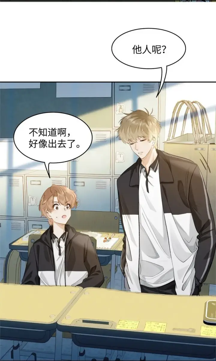 漫画《我喜欢你的信息素》07 我被他保护了？第30张图