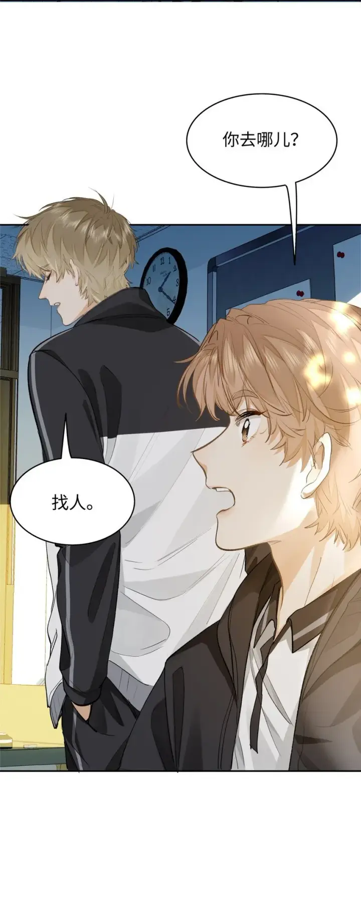 漫画《我喜欢你的信息素》07 我被他保护了？第31张图