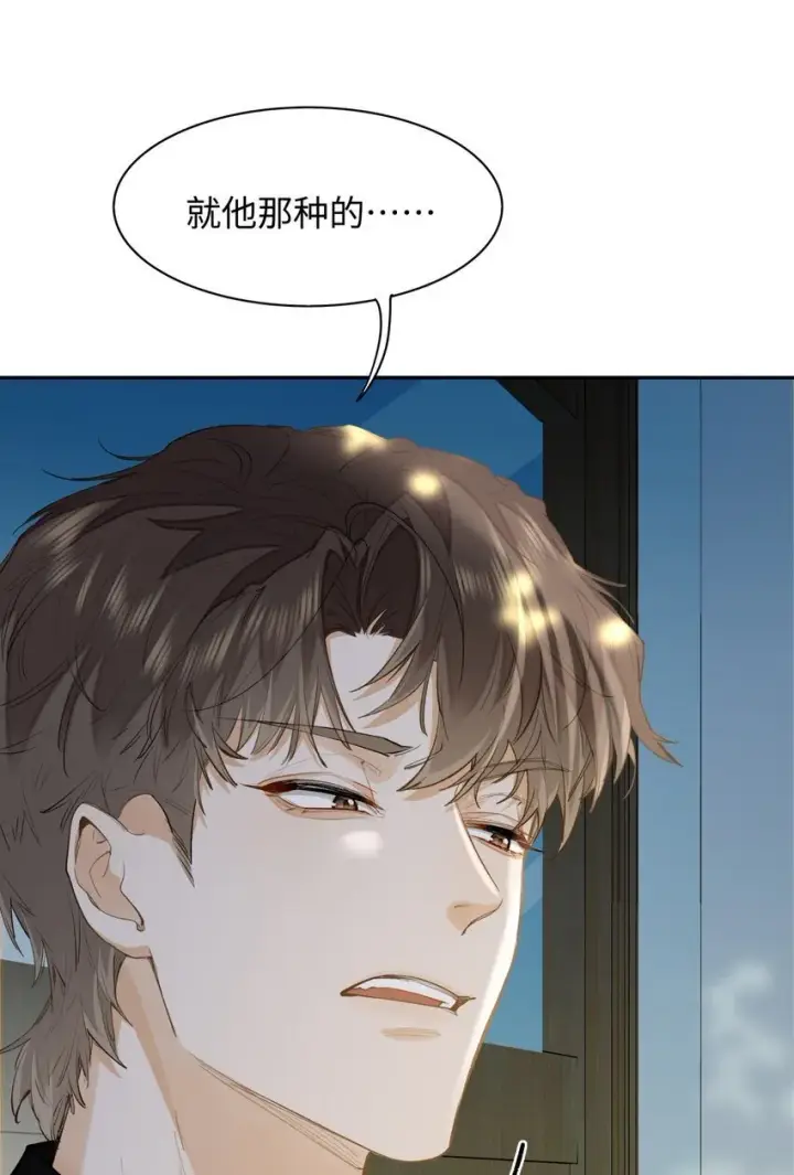 漫画《我喜欢你的信息素》07 我被他保护了？第37张图