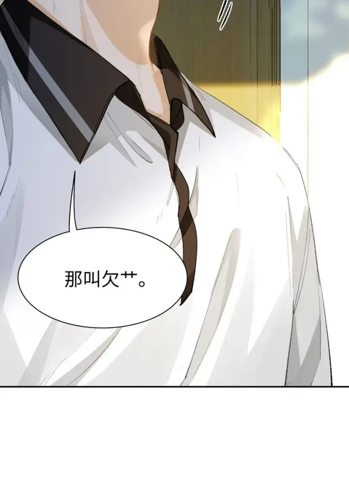 漫画《我喜欢你的信息素》07 我被他保护了？第38张图