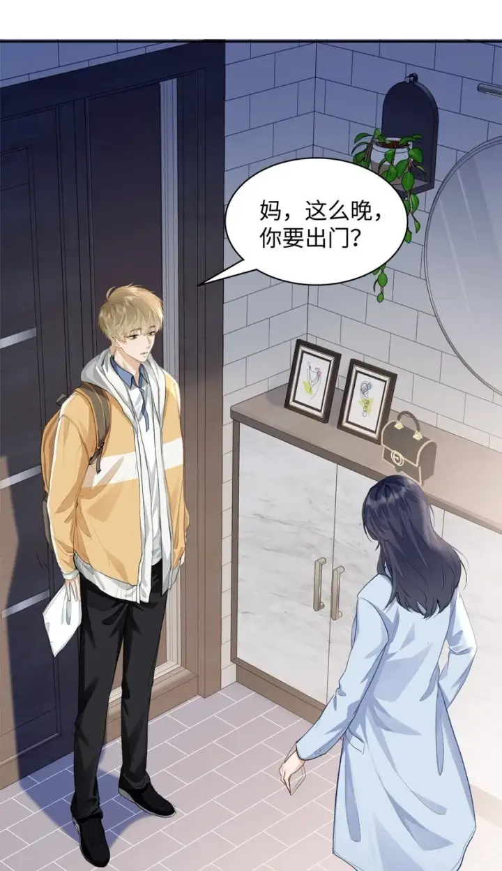 漫画《我喜欢你的信息素》07 我被他保护了？第5张图