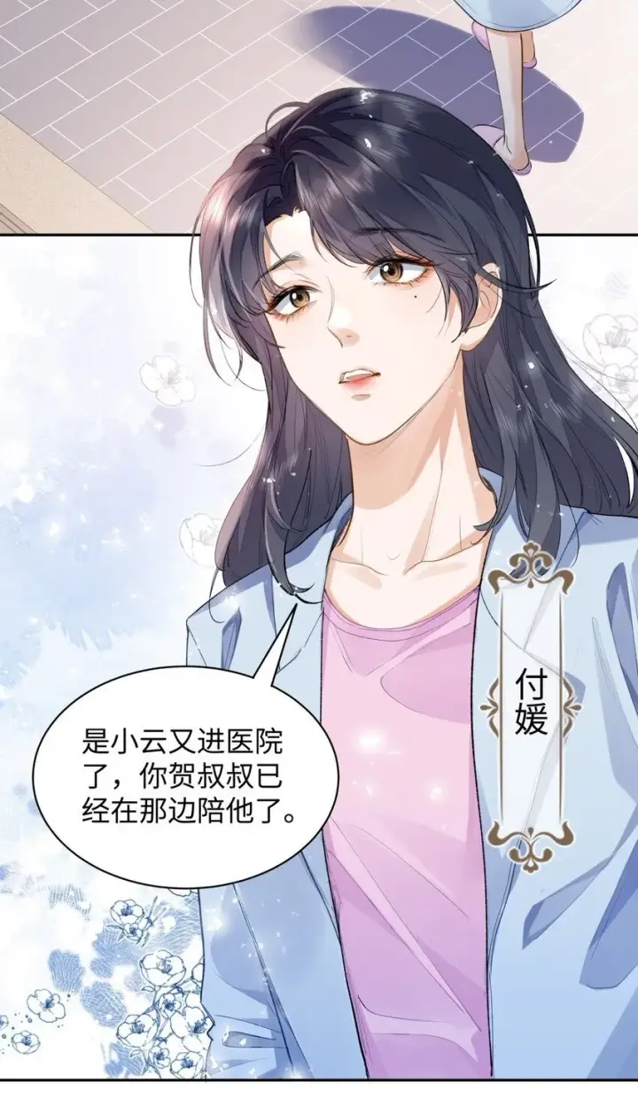 漫画《我喜欢你的信息素》07 我被他保护了？第6张图