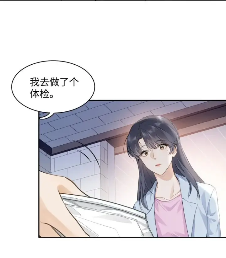 漫画《我喜欢你的信息素》07 我被他保护了？第9张图