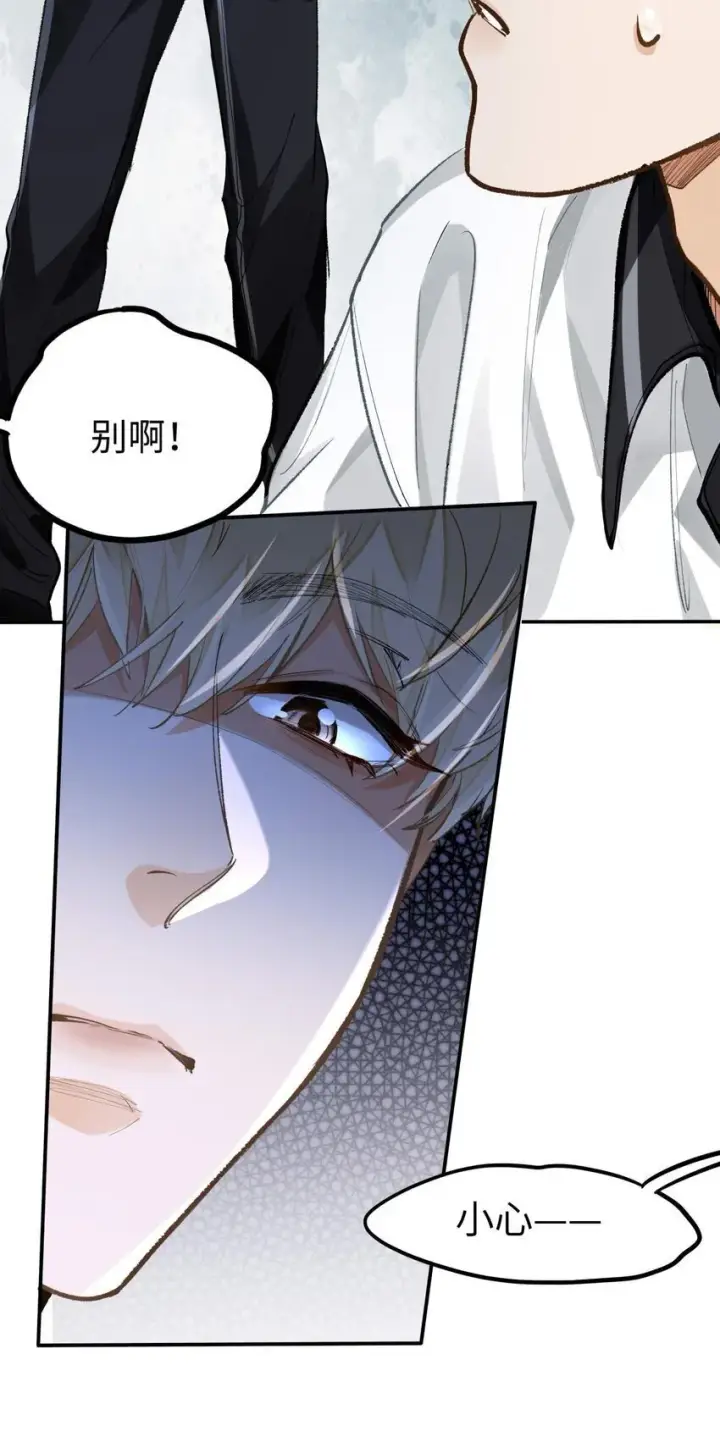 漫画《我喜欢你的信息素》08 我就是你口中那个O第11张图
