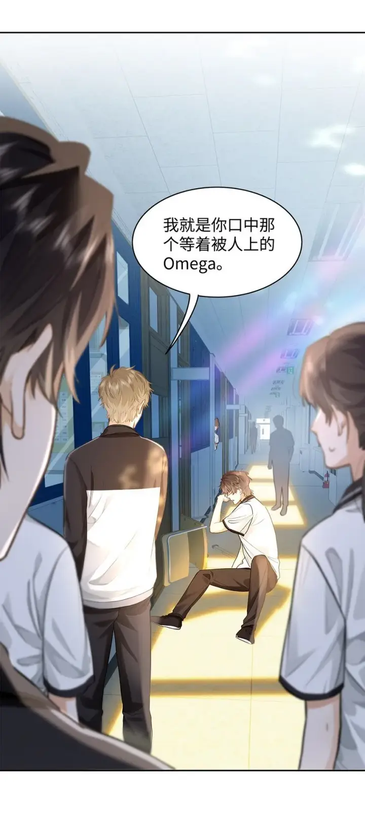 漫画《我喜欢你的信息素》08 我就是你口中那个O第13张图