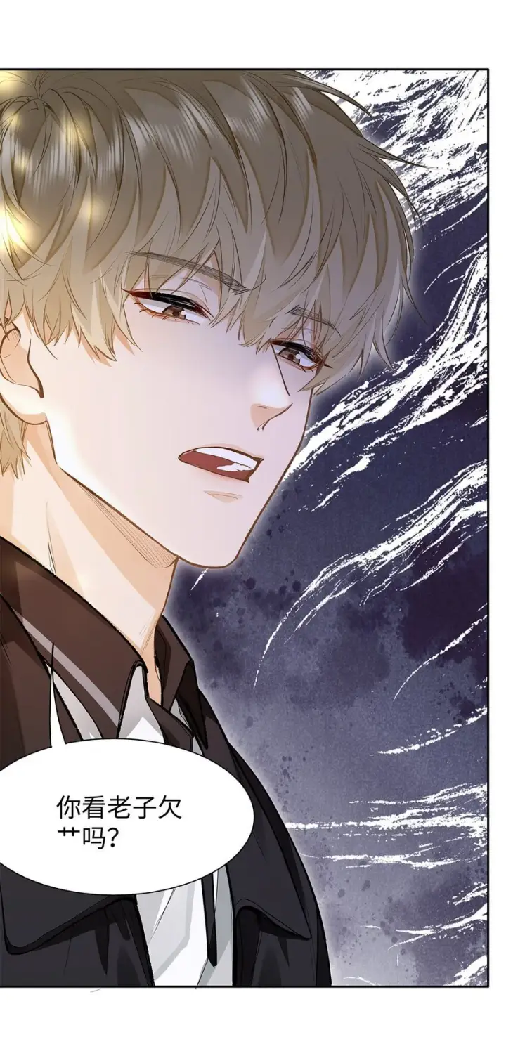 漫画《我喜欢你的信息素》08 我就是你口中那个O第14张图