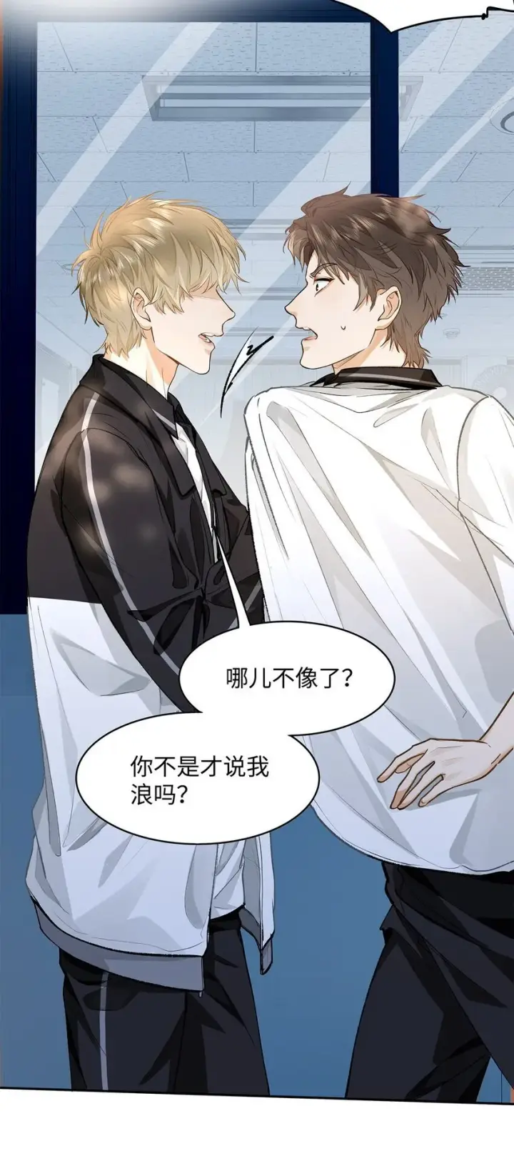 漫画《我喜欢你的信息素》08 我就是你口中那个O第17张图