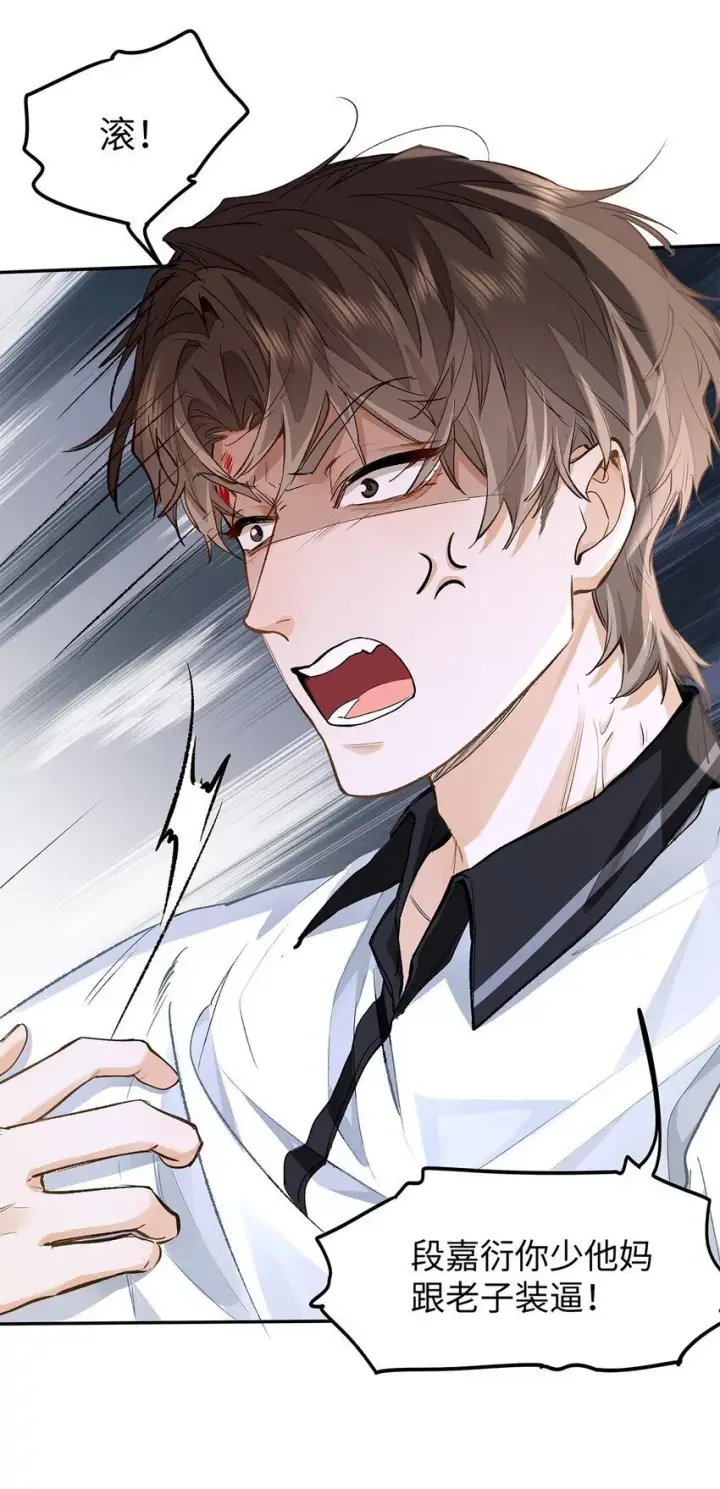 漫画《我喜欢你的信息素》08 我就是你口中那个O第19张图