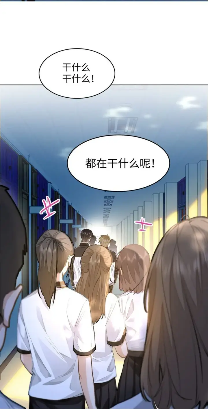漫画《我喜欢你的信息素》08 我就是你口中那个O第25张图