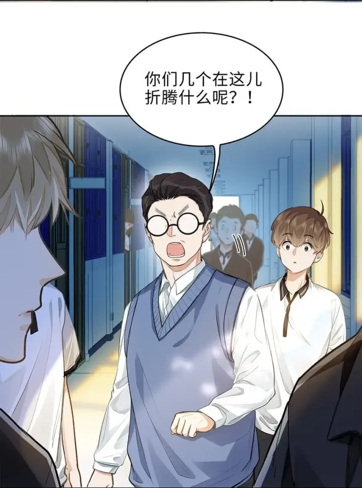 漫画《我喜欢你的信息素》08 我就是你口中那个O第26张图