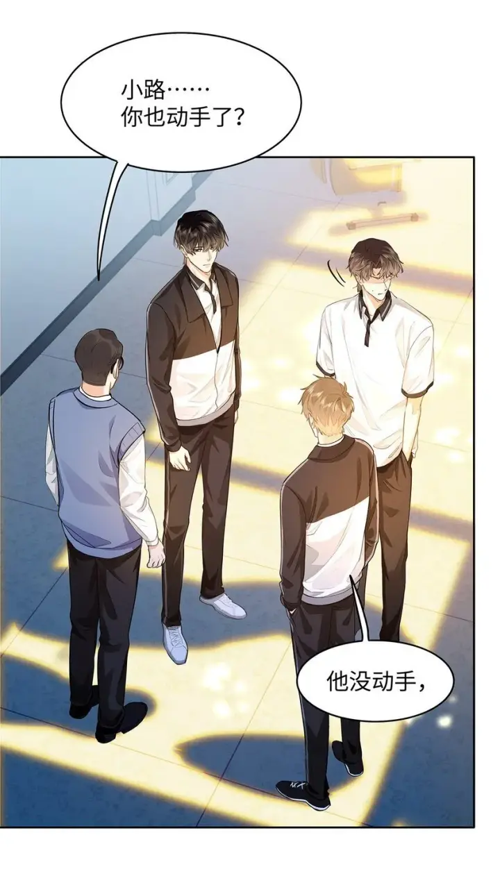 漫画《我喜欢你的信息素》08 我就是你口中那个O第32张图
