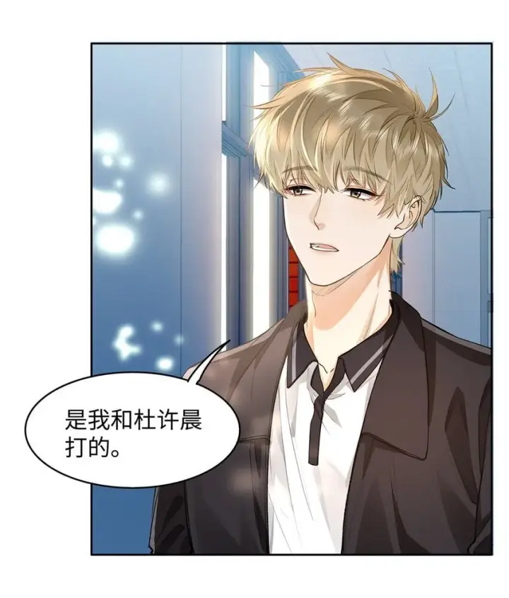 漫画《我喜欢你的信息素》08 我就是你口中那个O第33张图