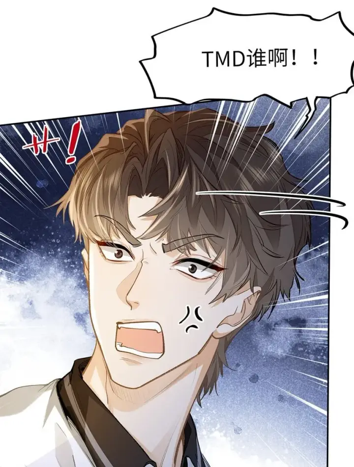 漫画《我喜欢你的信息素》08 我就是你口中那个O第4张图