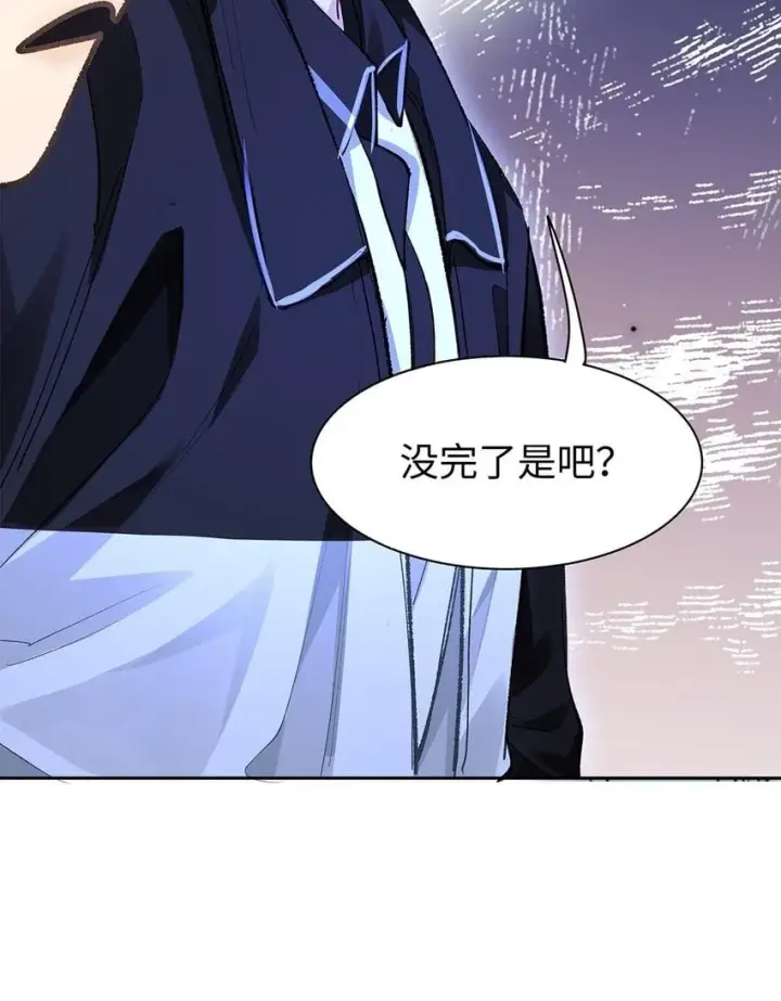 漫画《我喜欢你的信息素》08 我就是你口中那个O第40张图