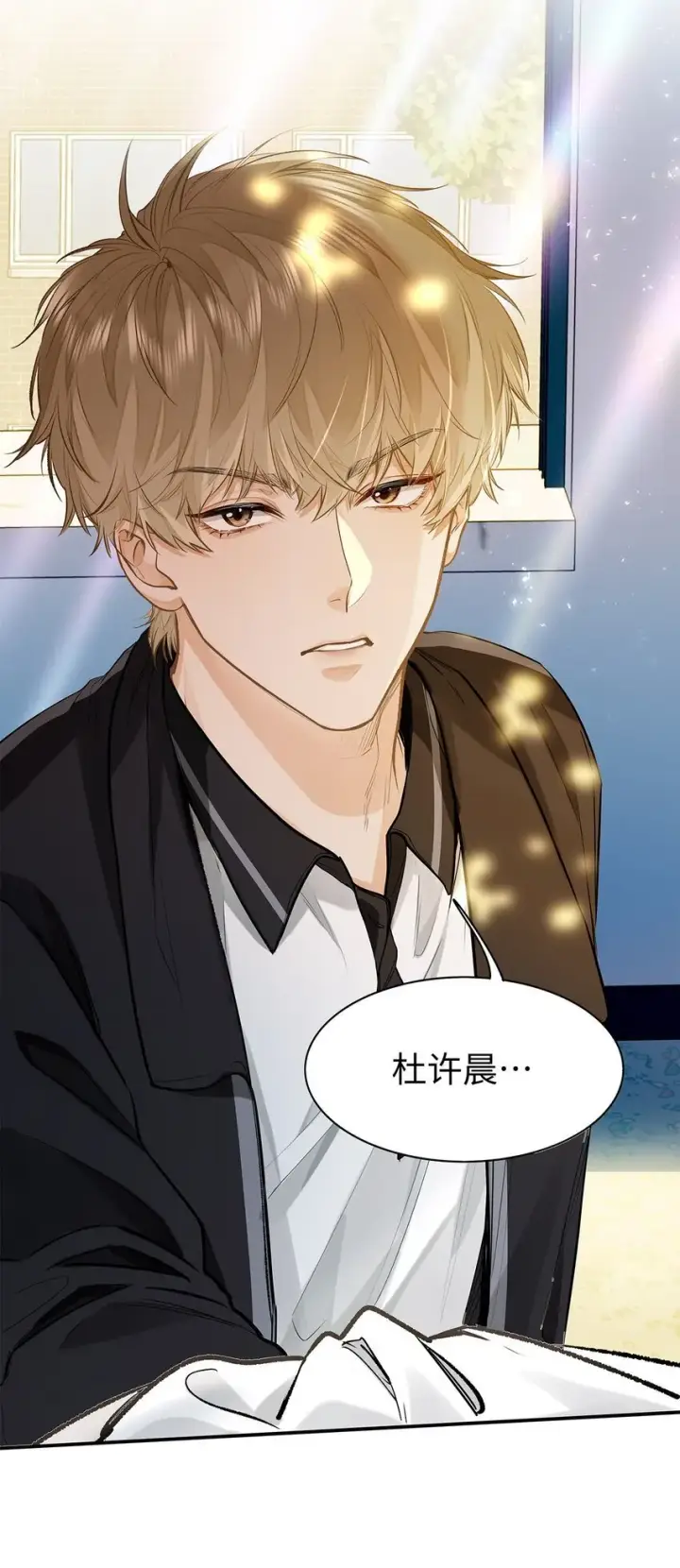 漫画《我喜欢你的信息素》08 我就是你口中那个O第6张图