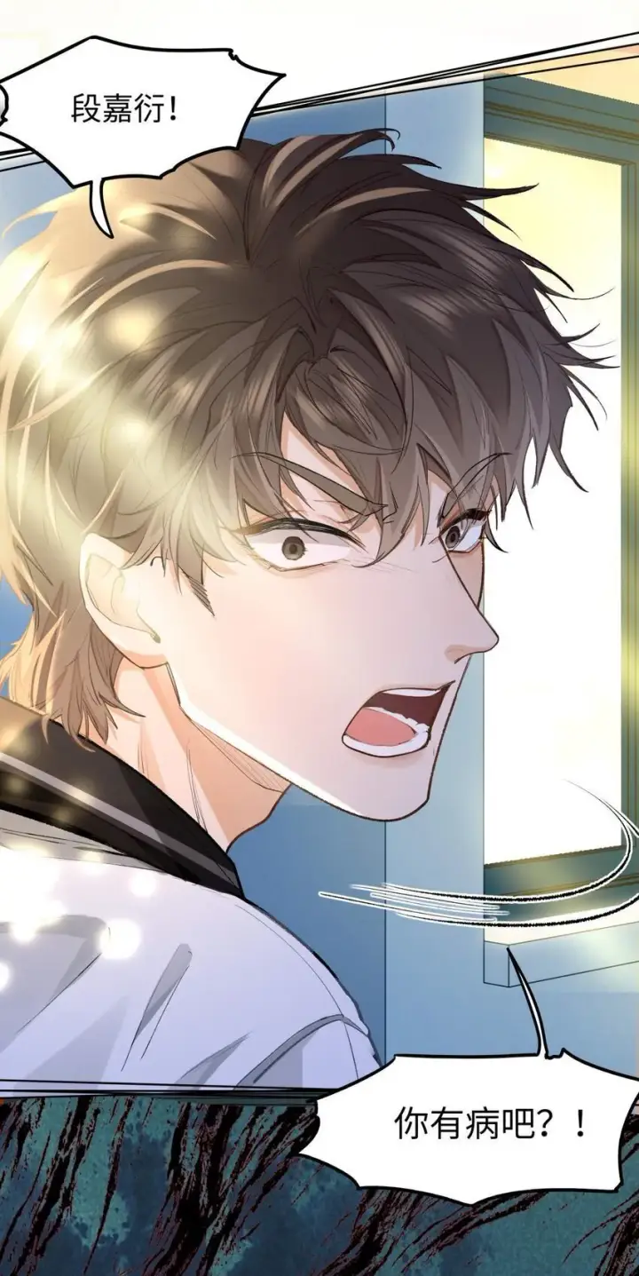 漫画《我喜欢你的信息素》08 我就是你口中那个O第9张图