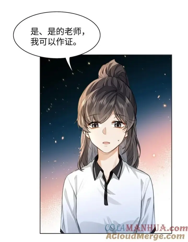漫画《我喜欢你的信息素》09 这人……好可怕！第11张图